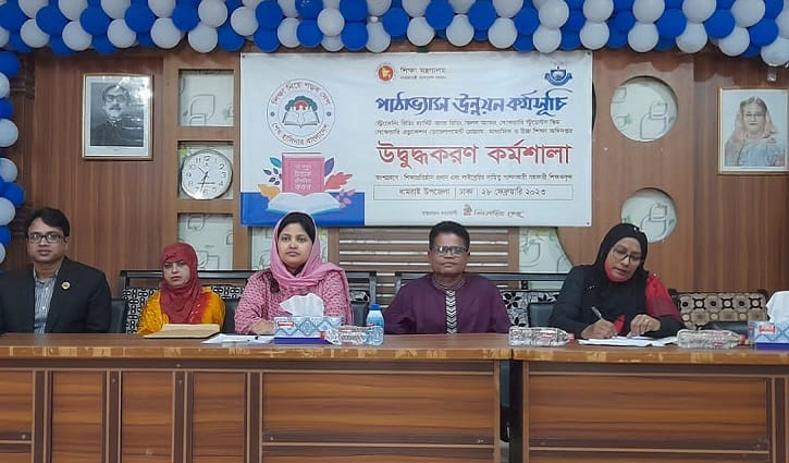 ধামরাইয়ে পাঠাভ্যাস উন্নয়নে উদ্বুদ্ধকরণ কর্মশালা