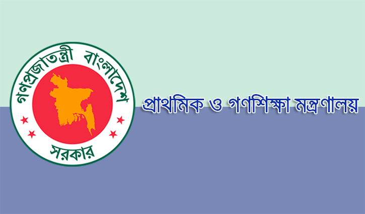 প্রাথমিকে বৃত্তি পেলো ৮২৩৮৩ শিক্ষার্থী