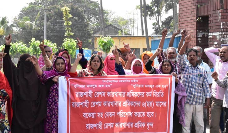 শ্রমিক আন্দোলনে রেশম কারখানায় অচলাবস্থা