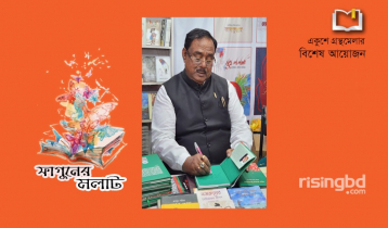 খাদ্যমন্ত্রীর ‘মনে রাখার দিনগুলো’