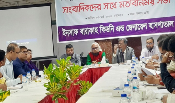 ইনসাফ বারাকাহ হাসপাতালে এক হাজার টাকায় হেলথ চেকআপ