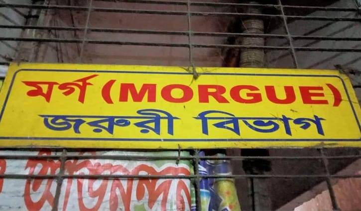 মুগদায় যুবকের ঝুলন্ত লাশ উদ্ধার