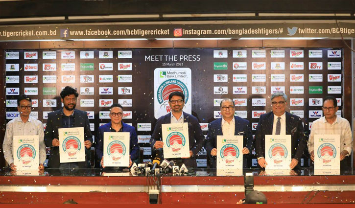 বাংলাদেশ-আয়ারল‌্যান্ড সিরিজের কো স্পন্সর ওয়ালটন