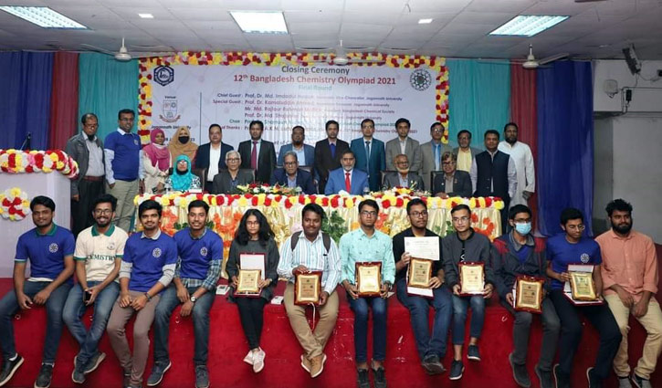 জবিতে দ্বাদশ রসায়ন অলিম্পিয়াড অনুষ্ঠিত জবিতে দ্বাদশ রসায়ন অলিম্পিয়াড অনুষ্ঠিত
