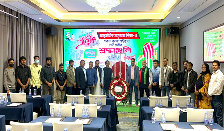 চীনে আন্তর্জাতিক মাতৃভাষা দিবস উদযাপন