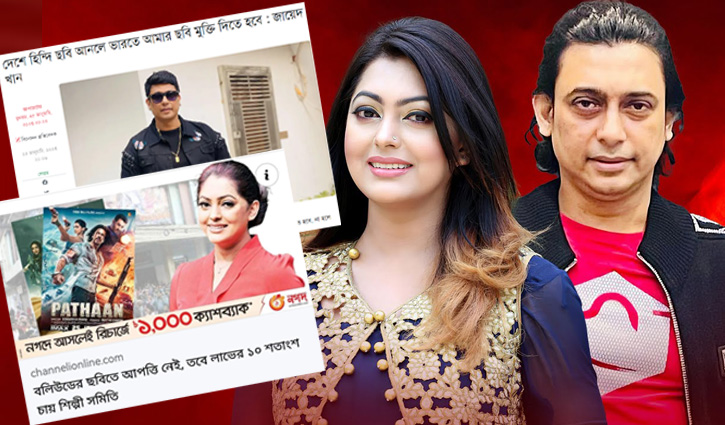 আমদানি সিনেমা নিয়ে জায়েদ-নিপুণের মতপার্থক্য, নেটদুনিয়ায় তোলপাড় 