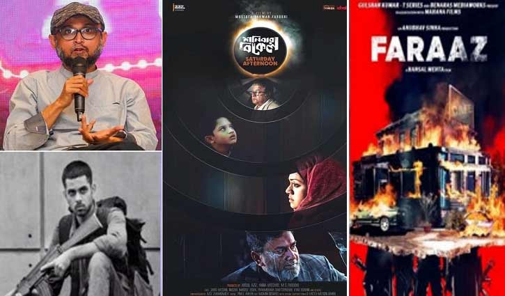 `Shonibar Bikel` gets censor clearance