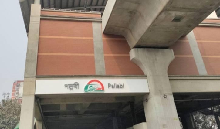 Metro trains to stop at Pallabi station from today