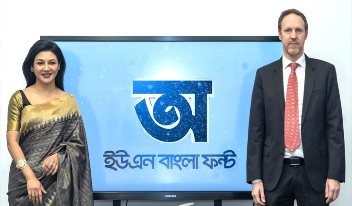 Unicode version of the UN Bangla font launched