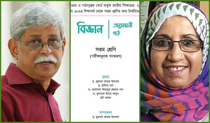 Plagiarism in textbooks: Zafar Iqbal, Hasina Khan express sorrow