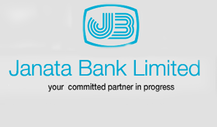 অফিসার নেবে জনতা ব্যাংক, পদ সংখ্যা ৩৫১