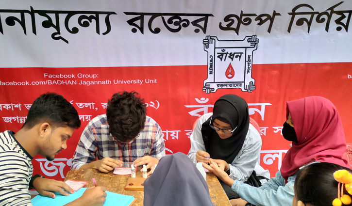 জবিতে বিনামূল্যে রক্তের গ্রুপ নির্ণয় করছে বাঁধন