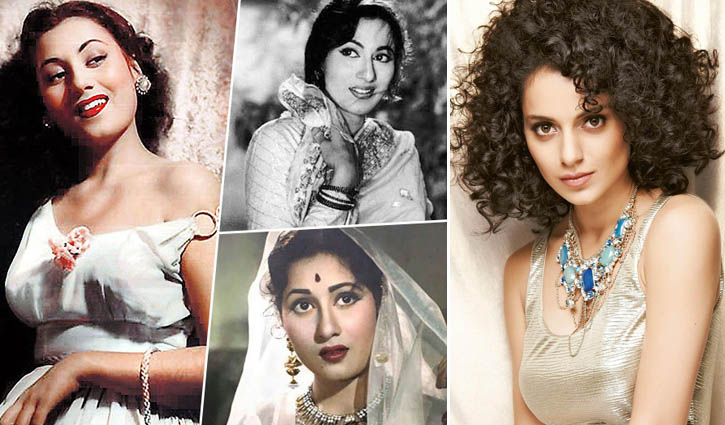 আমি মধুবালার মতো দেখতে ছিলাম: কঙ্গনা