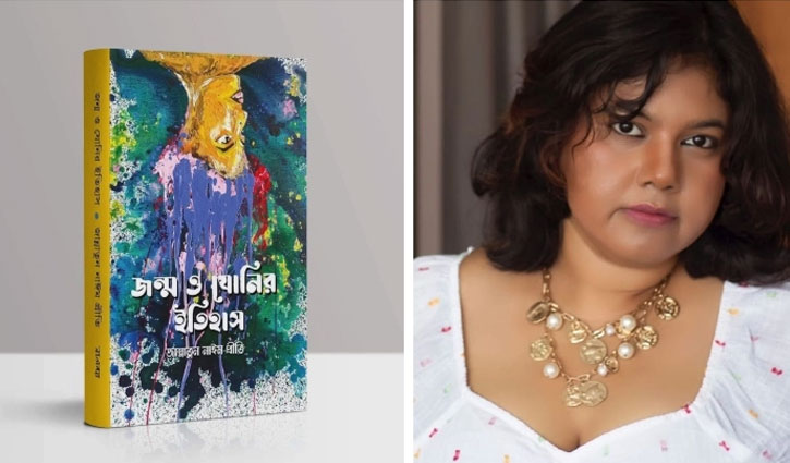 বইমেলায় নিষিদ্ধ প্রীতির বই ‘জন্ম ও যোনির ইতিহাস’