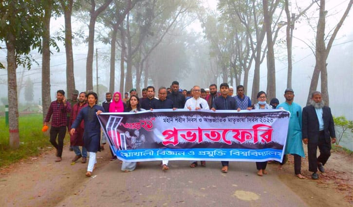 জুতা পায়ে শিক্ষক-কর্মকর্তাদের প্রভাত ফেরি, পবিপ্রবি শিক্ষার্থীদের ক্ষোভ