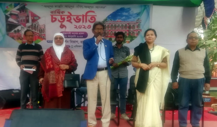 রাজশাহী কলেজে চড়ুইভাতি রাজশাহী কলেজে চড়ুইভাতি