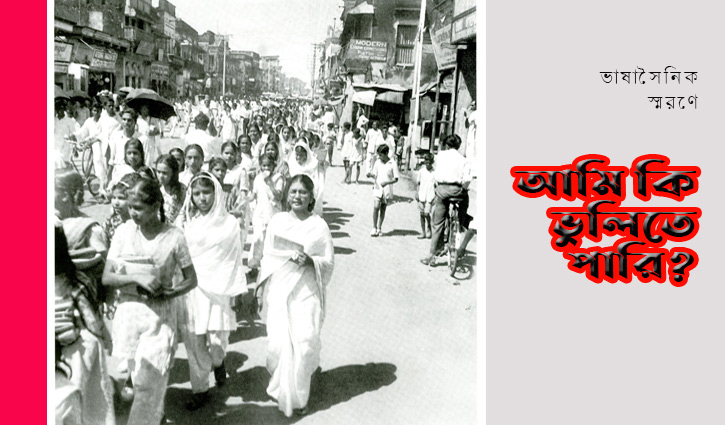 ‘প্রতিটি মেয়ের সমর্থন থাকলেও সবাই মিছিলে যেত না’