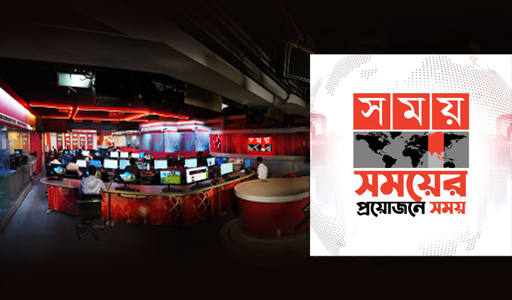 সময় টিভিতে চাকরির সুযোগ