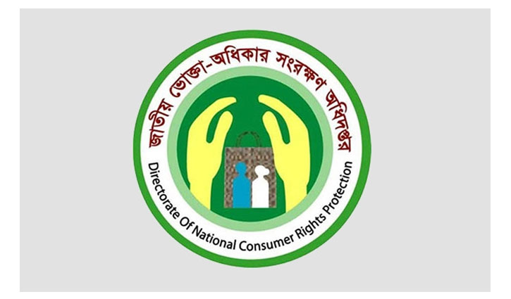 ভোক্তা অধিদপ্তরে জনবল সংকট, ১২ বছরে অভিযোগ নিষ্পত্তি ৮৩ হাজার