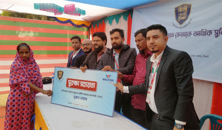 গ্রাহকের স্বামীর মৃত্যুতে ওয়ালটন প্লাজার কিস্তি মওকুফ, ২৫ হাজার টাকা সহায়তা