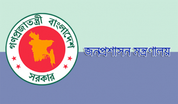 চট্টগ্রাম-১০ নির্বাচনী এলাকায় সাধারণ ছুটি ৩০ জুলাই