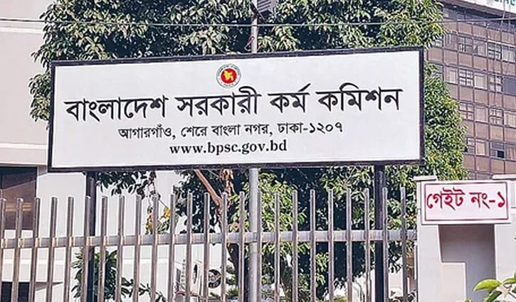 41st BCS final result published