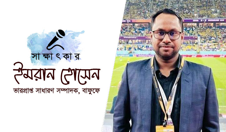 ‘ফুটবল নিয়ে পজিটিভ ধারণা ফেরানোর জন্য কাজ করবো’