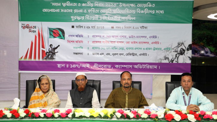 সোনারগাঁও ইউনিভার্সিটিতে কবিতা আবৃত্তি ও রচনা প্রতিযোগিতা সোনারগাঁও ইউনিভার্সিটিতে কবিতা আবৃত্তি ও রচনা প্রতিযোগিতা