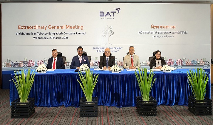 বিএটি বাংলাদেশের ইজিএম অনুষ্ঠিত