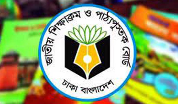 ষষ্ঠ ও সপ্তম শ্রেণির পাঠ্য বইয়ের সংশোধনী প্রকাশ