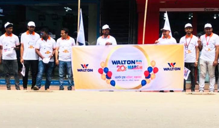 কক্সবাজারে ওয়ালটন ডে উদযাপন