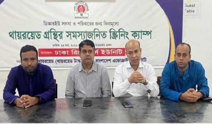 ‘দেশের ২৫ শতাংশ মানুষ থাইরয়েড সমস্যায় ভুগ‌ছেন’