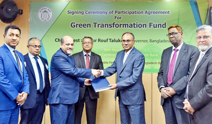 বাংলাদেশ ব্যাংক ও পূবালী ব্যাংকের মধ্যে চুক্তি