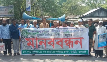 সুগন্ধা নদীতে বালু উত্তোলন বন্ধের দাবিতে মানববন্ধন
