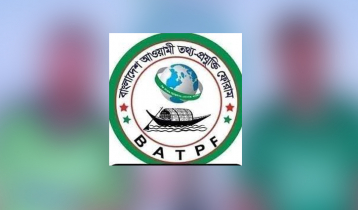 আওয়ামী তথ্য-প্রযুক্তি ফোরামের স্বাধীনতা দিবস উদযাপন 