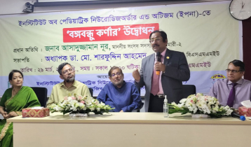 বিএসএমএমইউয়ের ইপনায় চালু হলো ‘বঙ্গবন্ধু কর্নার’