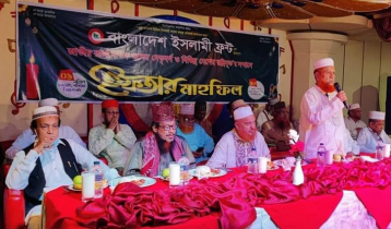 ইসলামী ফ্রন্টের ইফতার মাহফিল