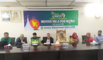 স্বাধীনতা দিবসে মানারাত ইন্টারন্যাশনাল ইউনিভার্সিটিতে আলোচনা সভা
