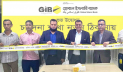 গ্লোবাল ইসলামী ব্যাংকের চান্দিনা শাখা নতুন ঠিকানায় 