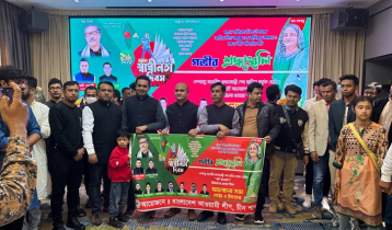 চীনে স্বাধীনতা দিবস উদযাপন