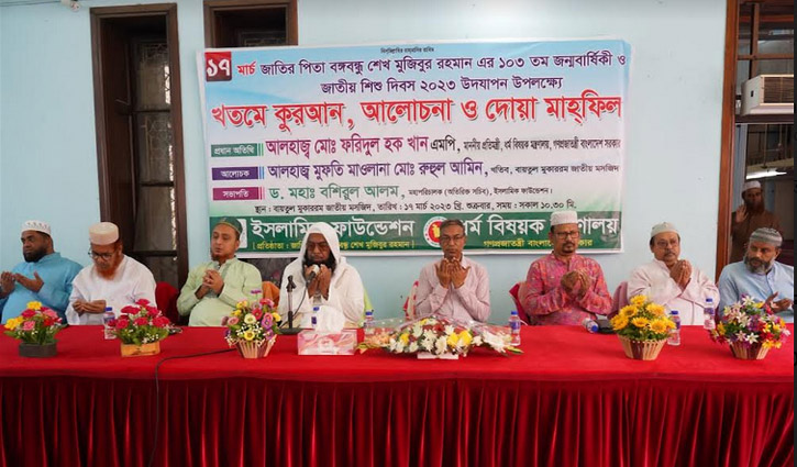 বঙ্গবন্ধু ও তার পরিবারের জন‌্য বায়তুল মোকাররমে দোয়া