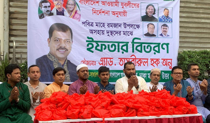 যুবলীগের ইফতার বিতরণ 