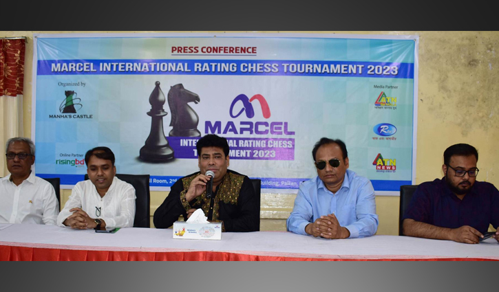 মার্সেল আন্তর্জাতিক রেটিং দাবা প্রতিযোগিতা শুক্রবার শুরু