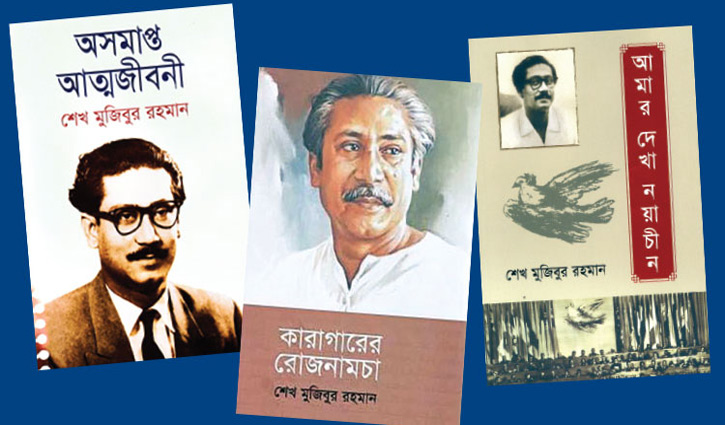 বঙ্গবন্ধু পেলেন ‘বিশেষ সাহিত্য পুরস্কার’ বঙ্গবন্ধু পেলেন ‘বিশেষ সাহিত্য পুরস্কার’
