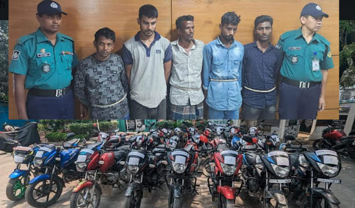শতাধিক মোটরসাইকেল চুরির হোতা গ্রেপ্তার, উদ্ধার ২৪