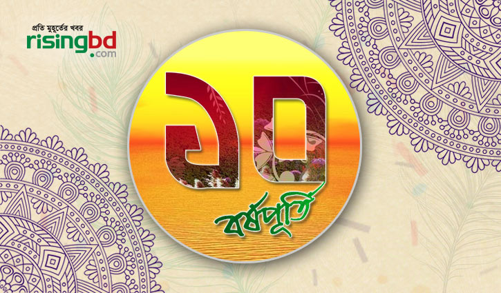 risingbd steps into 11th year