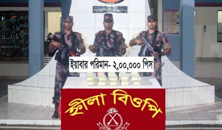 BGB seizes 2 lakh yaba pills in Teknaf