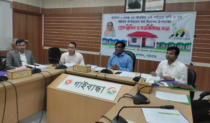 প্রধানমন্ত্রীর উপহারের ঘর পাচ্ছেন গাইবান্ধার ১০১৭টি পরিবার 