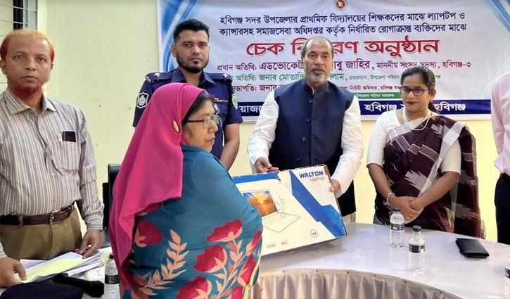 হবিগঞ্জে ল্যাপটপ পেলেন ১১৬ শিক্ষক 
