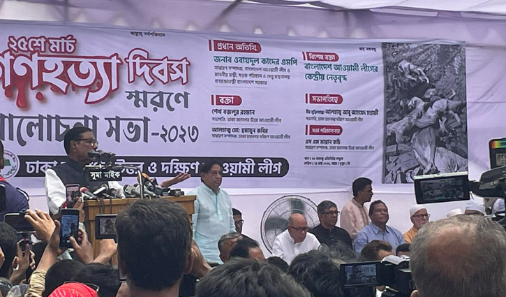 বিএনপির চেতনায় পাকিস্তান, এজন্য ২৫ মার্চে কর্মসূচি রাখে না: কাদের